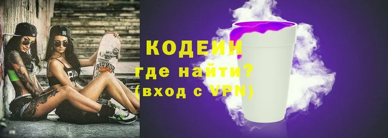 цена   Мышкин  Codein напиток Lean (лин) 