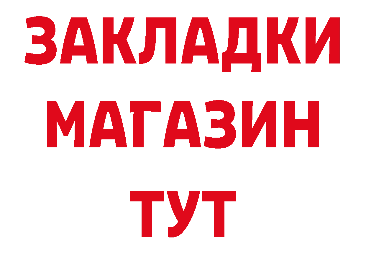 ТГК концентрат как войти площадка блэк спрут Мышкин