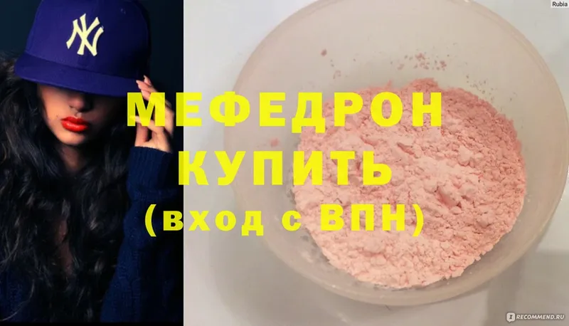 МЕФ mephedrone  Мышкин 